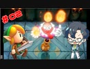 【ゼルダの伝説:夢をみる島】＃02~SeKaIの伝説はここから？~【VTuber】