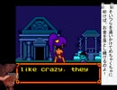 迫真汚Shantae部・日本未発売の裏技.mp3.5
