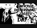 【Inktober】live drawing digest【DAY4】