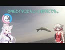 【かもめ大橋】ONEとイタコとちょっと釣りにでも。5回目【VOICeVIフィッシング】