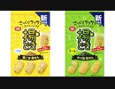 気になる報告 #3022