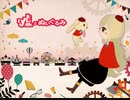 【歌ってみた】嘘とぬいぐるみ【貧乏神】
