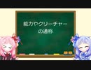 琴葉姉妹のMTG俗称講座【能力やクリーチャー】
