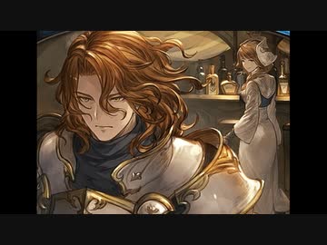 空の果てまでグラブル実況（第二部）part 106-E