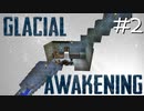 氷河をMODで開拓するマインクラフトPart2【GlacialAwakening】