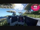 #1 リアルを極めろ【マインクラフトＭＯＤ実況】 りはるクラフト