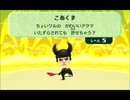 トモコレのMiiに「悪魔の踊り方」を歌ってもらった。