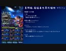 【FFBE】 モルマラ解説 (テスト投稿) 【FINAL FANTASY BRAVE EXVIUS】