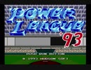 PCエンジン　パワーリーグ’93