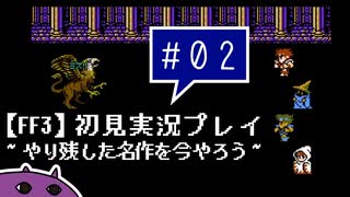 人気の Ff３ 動画 2 254本 ニコニコ動画