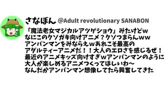 クソガキを怒らせた結果！！クソガキ「お前の命を狙うからな」←くそワロタ