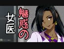 【実況】最高難易度でイースⅨの物語を全力で楽しむ part16