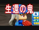 【パワプロ2018】#94 ブラック余裕の投球!?あの球を連発【最強二刀流マイライフ・ゆっくり実況】