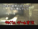 「LAYERS OF FEAR LEGACY」何かが足りない「実況」五筆目