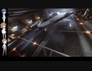 【Elite:Dangerous】彼の者が進む道14話目(完)【Cevio実況】