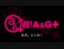 私花。らじお！ 2019年10月5日#014