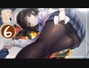 【体験版実況】美術より保健を“教示”えるアイキス【その６】