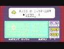 食べられるポケモンでサファイアやってみた！第二章：秋の味覚編＃食ポケ