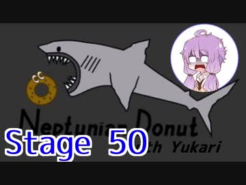 さめドゆかり Stage50