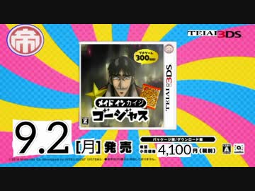 メイド イン カイジ ゴージャス Cm 悪魔的ゲーム ニコニコ動画