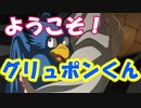 からくりサーカス実況 遂に初完凸！グリュポンくんめっちゃ強いよ！からくりサーカス 〜Larmes d’un Clown〜実況その３５