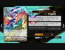 【カードファイト!!ヴァンガードエクス】フリー対戦でのオリジナルデッキ