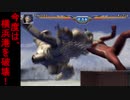 【実況】世界を守れたら守るわ。【ウルトラマンFE3】 part2