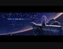 【初音ミク】テレスコープ/Telescope【オリジナルPV】
