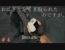 【実況】第二次中二病を患ったおじさんの「CODE VEIN」　＃４