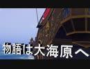 日常演舞のグダグダドラクエ実況11 港町の戦いを得て物語は大海原へ2