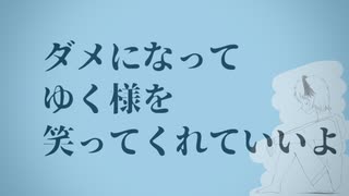 【flower】始発電車【オリジナル曲】