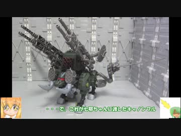 ゾイド カスタマイズウェポン アサルトブースト／バスターレーダーユニット　ゆっくりプラモ動画