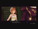 キャラの可愛さだけで買った男のライザのアトリエ 〜常闇の女王と秘密の隠れ家〜【実況】Part8