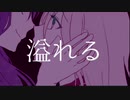 【ふれどりっく＆るしあ】ピニャコラーダ　歌ってみた