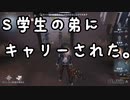 擬音厨【第五人格】S学生の弟にキャリーされました。【IdentityV】