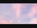 I LOVE YOU / 雪希(Cover)