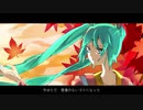 紅葉 / 画素饅 feat.初音ミク 【初投稿】
