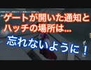 【第五人格 Identity V】脱出ゲートが開いた通知とハッチの場所は忘れないように！