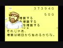 牧場物語ミネラルタウンのなかまたち実況プレイpart13