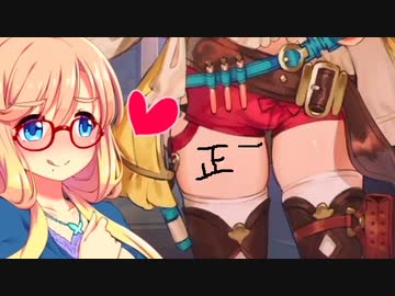 ライザのアトリエ 桜乃そら実況プレイ #06