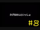 【ニュールーマニア ポロリ青春】相も変わらずROOMMANIA初見実況【実況プレイ】part8