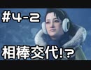 【実況】さぁ狩りの時間だ【MH:W IB】4日目 part2