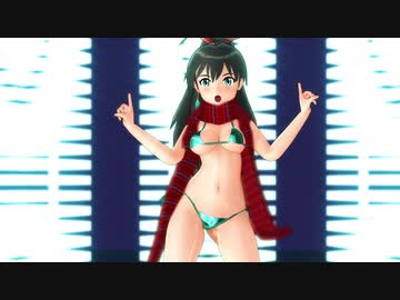 【アイマス】水着マフラー響のBAAM【MMD】