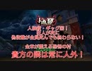 【人狼殺・ギャグ回】人狼の黒特攻で初日占い師抹殺に成功！