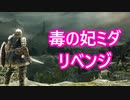 【実況】そうだ「ダークソウル 2」をしよう(初見)  48