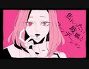 紗痲 /煮ル果実 【Niina】歌ってみた