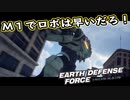 【EDF:IR】出撃！まったり戦隊 Part 5【実況】