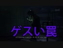 「無言実況」#11「Daymare: 1998」毒ガス食らってダウンするゲスい罠