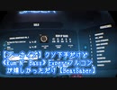 【アーカイブ】クソ下手だけど《Rum N' Bass》Expertフルコンが嬉しかっただけ【BeatSaber】