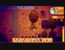 【StardewValley】牧場ゲー マルチ実況プレイ139